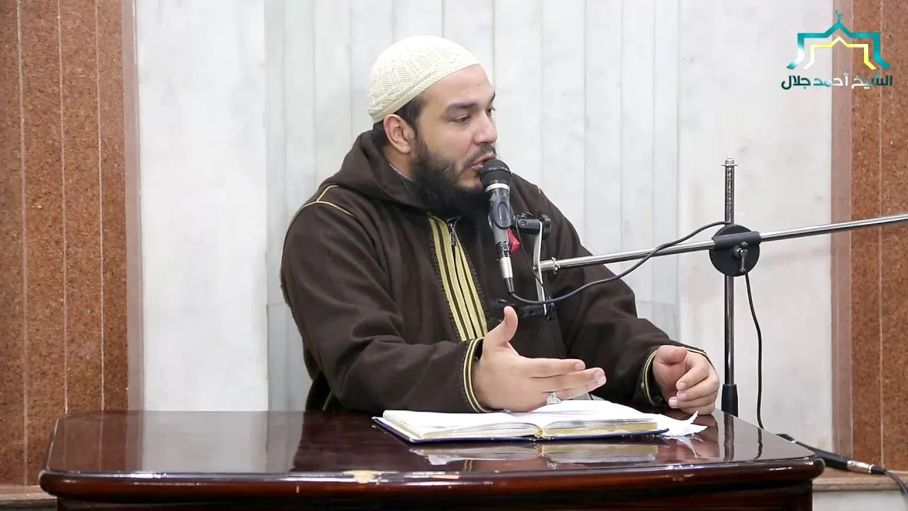 اسم الله الغفور | #معرفة_الله | د . أحمد جلال