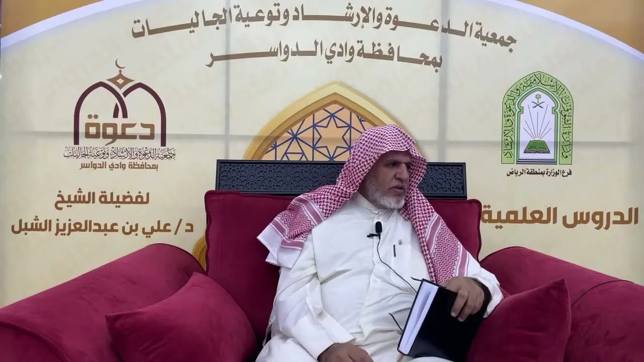 أ.د. علي الشبل | شرح أصول اعتقاد أهل السنة والجماعة للالكائي (31)