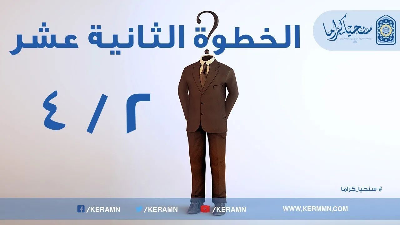 12.2 | حلقة 70 | إفهام الناس حقيقة الإسلام 2 | برنامج فضفضة | الشيخ حازم صلاح أبو اسماعيل