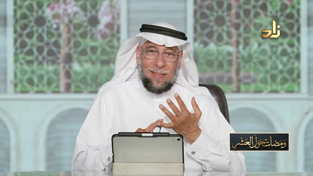 أعمال عظيمة في الحج | برنامج ومضات حول العشر | الحلقة 6 | تقديم: د. ناجي العرفج