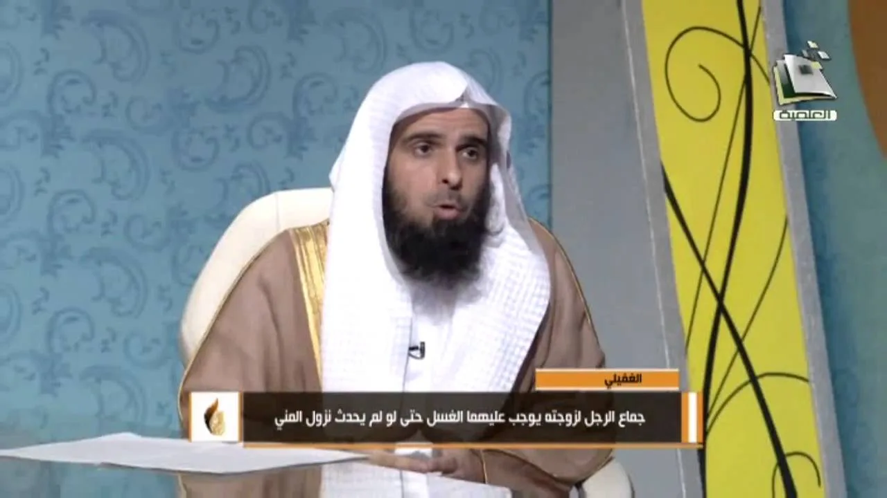 الغسل وأحكامه - د. عبدالله الغفيلي