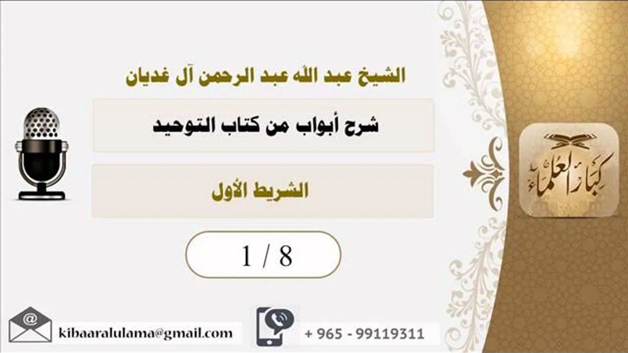 الشريط الأول