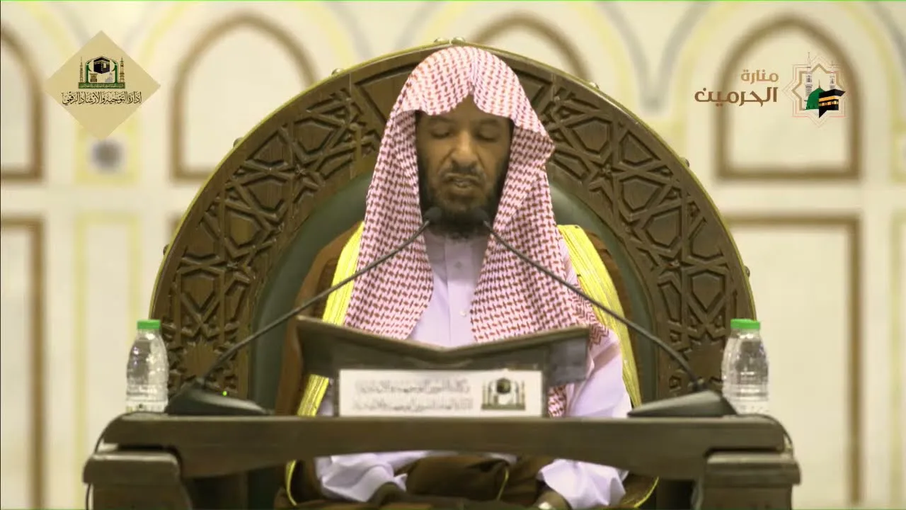 دروس الحرم |  تفسير سورة الكهف (7) لمعالي الشيخ أ. د. سعد بن ناصر الشثري | الدرس (26)