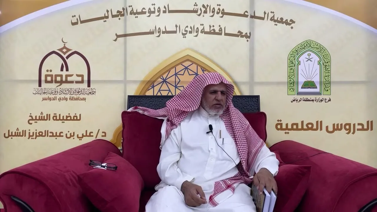 أ.د. علي الشبل | شرح أصول اعتقاد أهل السنة والجماعة للالكائي (42)