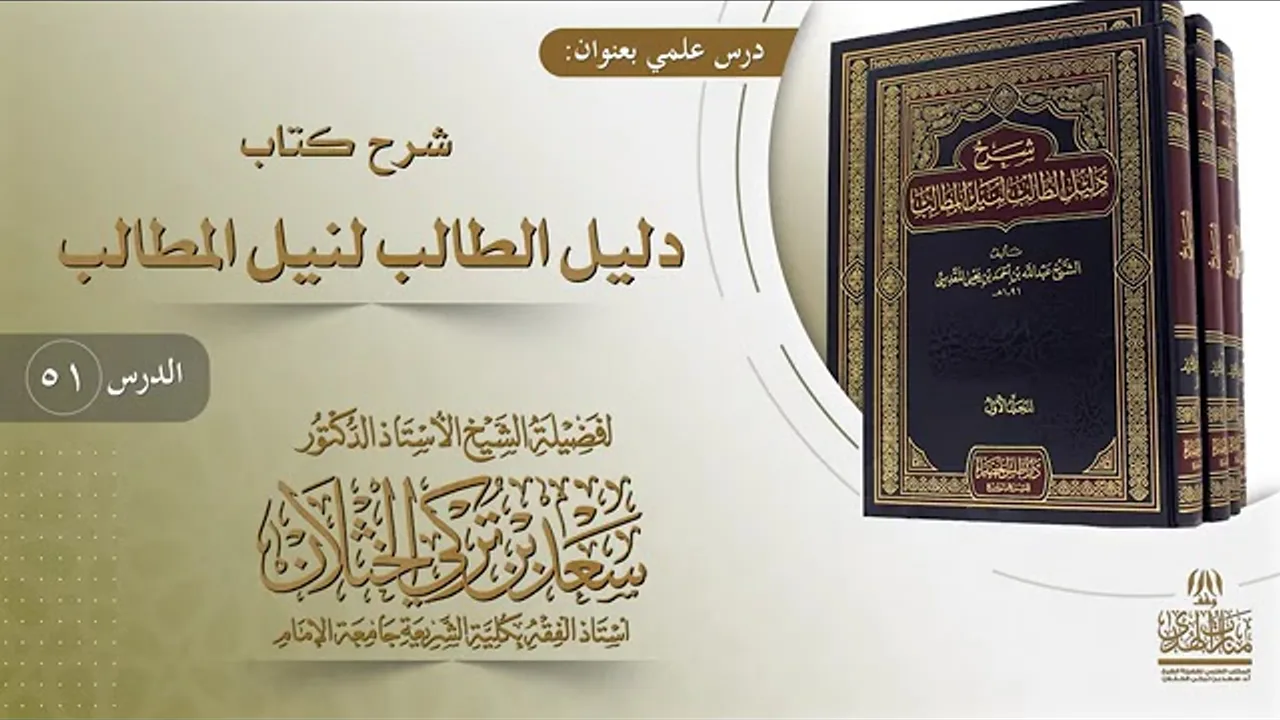 ٩٥- فصل في السلب وقسمة الغنائم