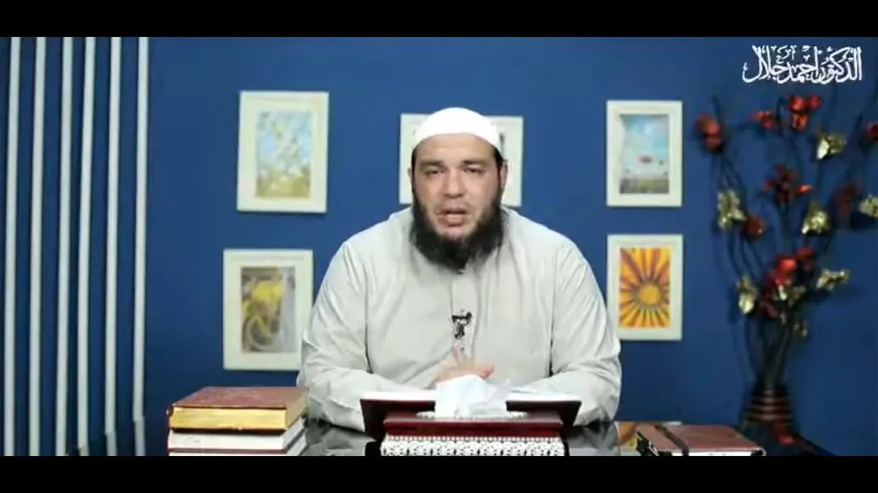 الإيمان بالكتب | اللقاء 08 | دورة العقيدة | #الدورة_الصيفية | د . أحمد جلال