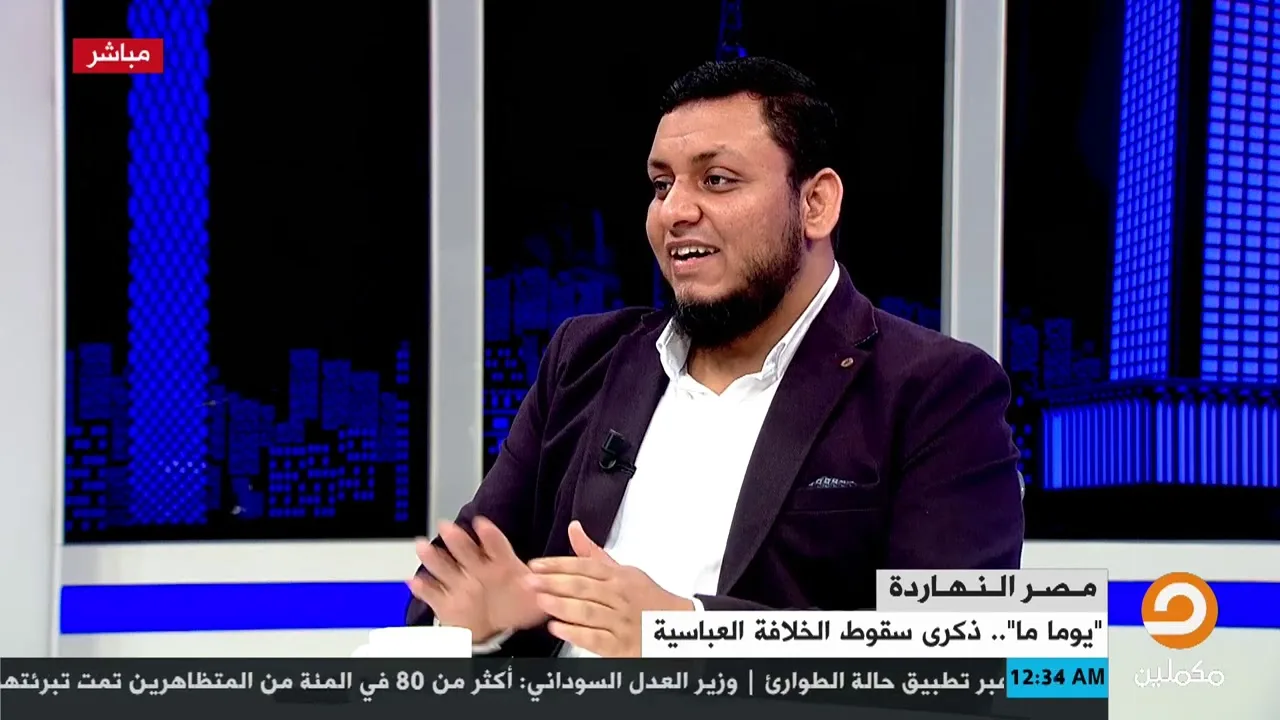 محمد إلهامي | في أروقة التاريخ | 20. سقوط بغداد وأسئلة المشاهدين
