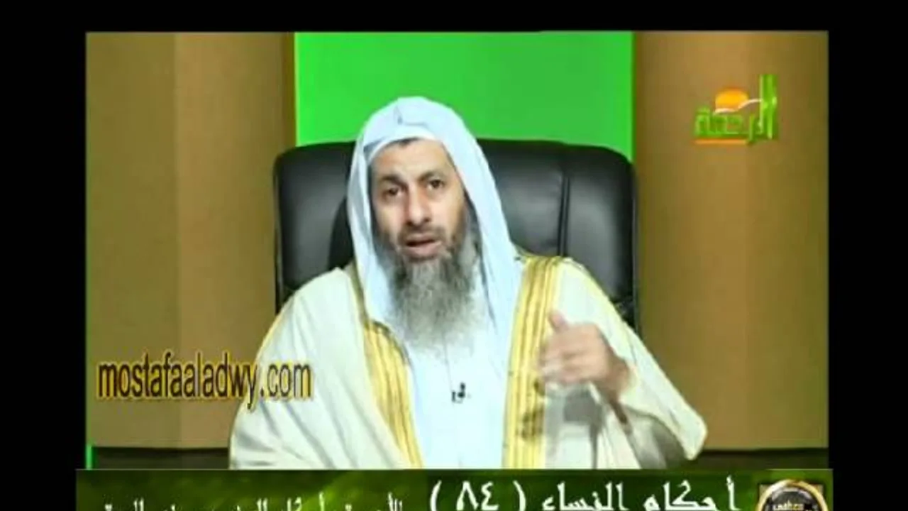 احكام النساء 84 للشيخ مصطفى العدوي