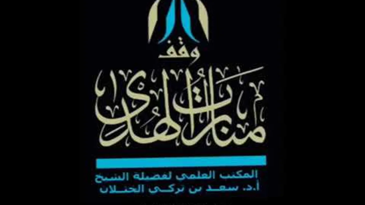 شرح كتاب عمدة الفقه ( من كتاب النكاح إلى فصل في تزويج العبيد والإماء ) لفضيلة الشيخ أ.د. سعد الخثلان