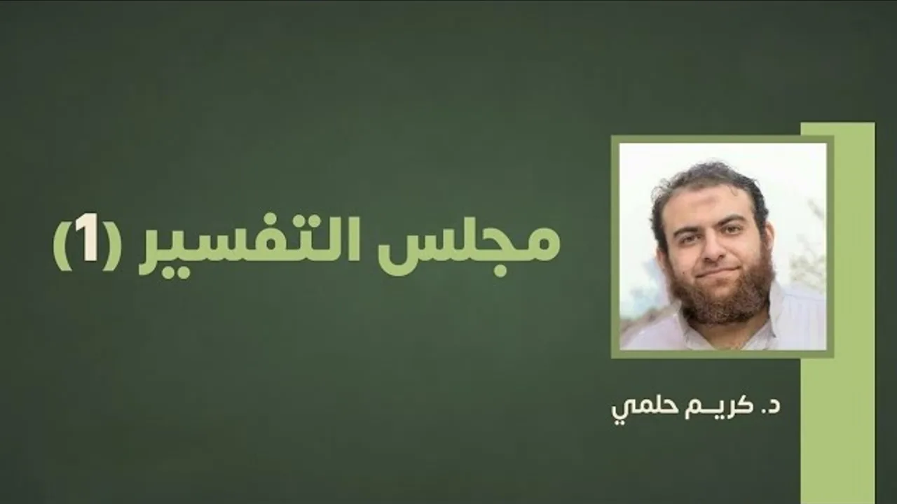 #أمداد_قرآنية - سورة القصص (1)