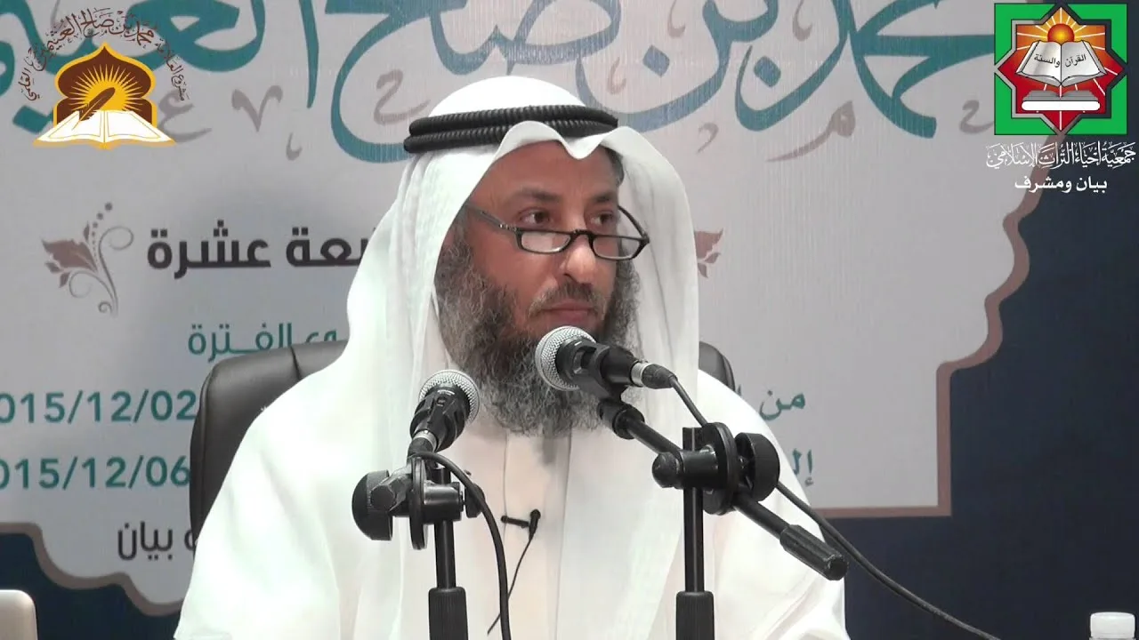 المحرر في الحديث لابن عبدالهادي الدرس الأول الشيخ د . عثمان الخميس