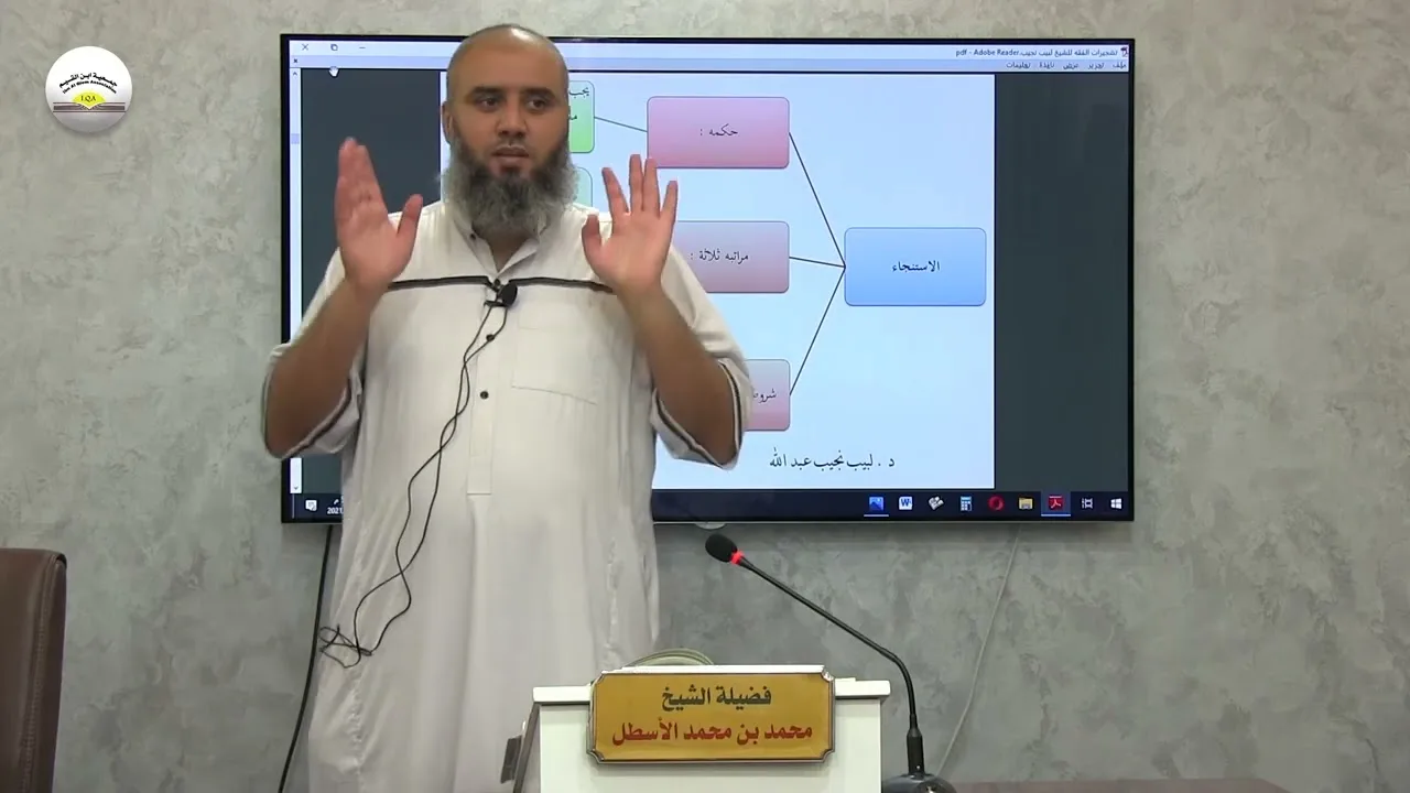 المحاضرة السابعة من مدارسة كتاب حاشية الغزي