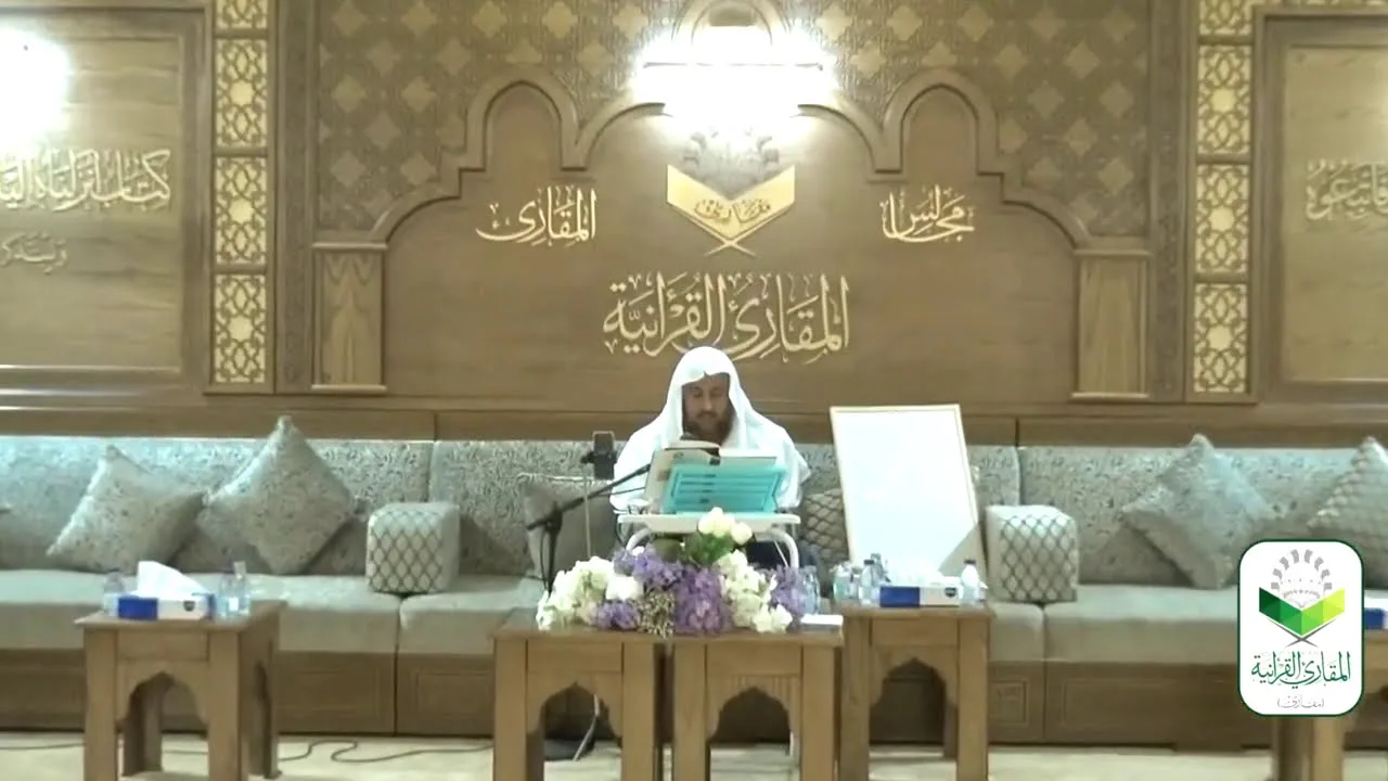 اللقاء 1 من شرحنا لكتاب: (حسن المدد) في علم عد الآي، السبت:23/ 5/ 1441هـ، 18/ 1/ 2020م