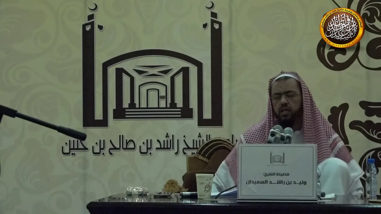 سبيل الرشاد في توضيح الاعتقاد (7)