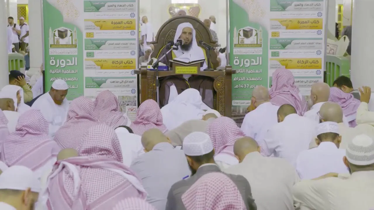 شرح كتاب الزكاة من عمدة الفقه الدرس 1 جزء 2  - لفضيلة الشيخ أ.د. سعد الخثلان