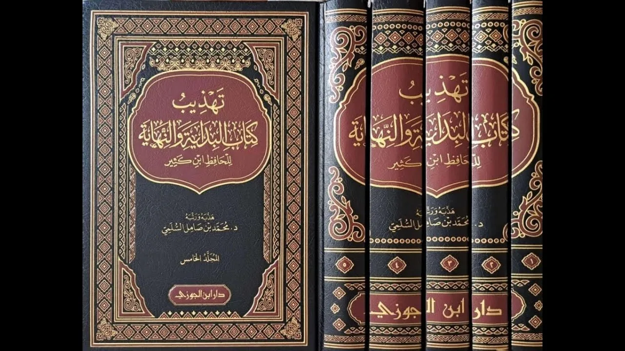 تهذيب البداية والنهاية لابن كثير - المجلس6