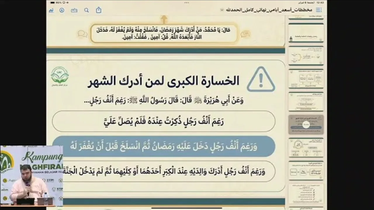 الضيف الكريم (المنفعة الممتعة)