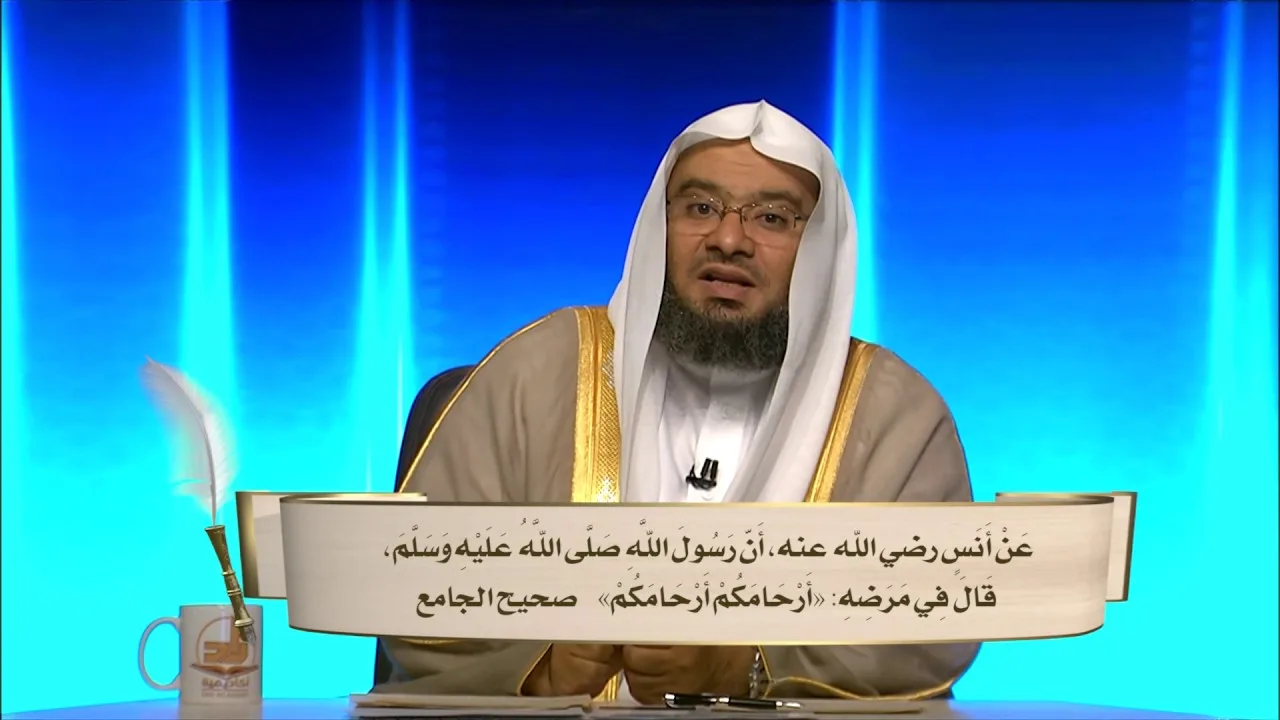 حديث: (من أحب أن يبسط له في رزقه...) - المحاضرة 19 - الحديث - المستوى الثاني - د . موفق كدسة الغامدي