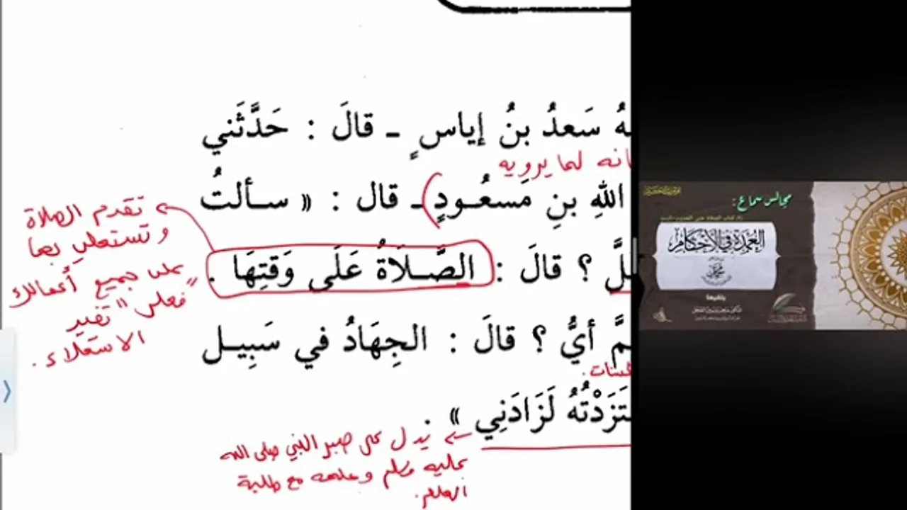 اجعل الصلاة أهم أعمالك .