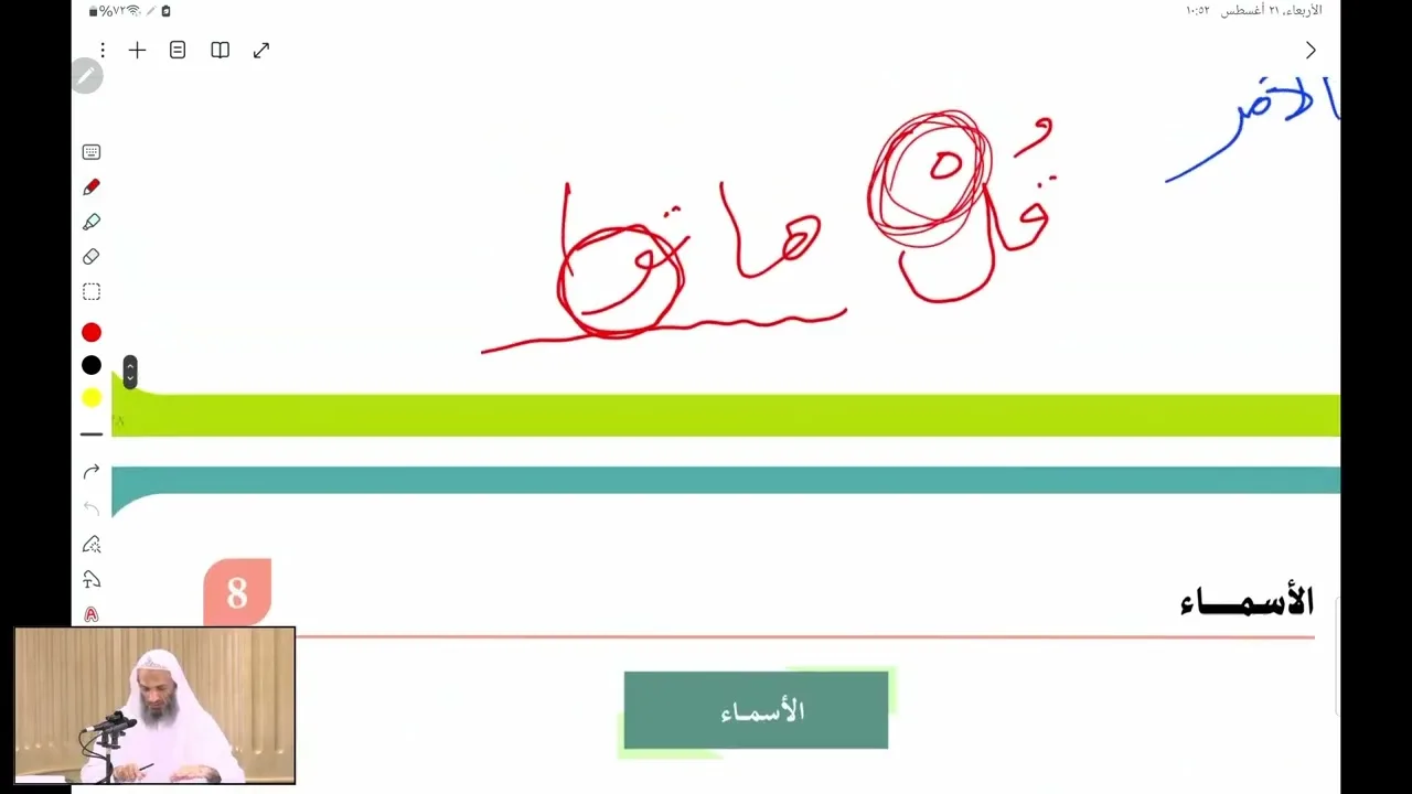 الدرس (5) | دورة في علم النحو للناشئة: سيبويه الصغير | لفضيلة الشيخ/ خالد اسماعيل