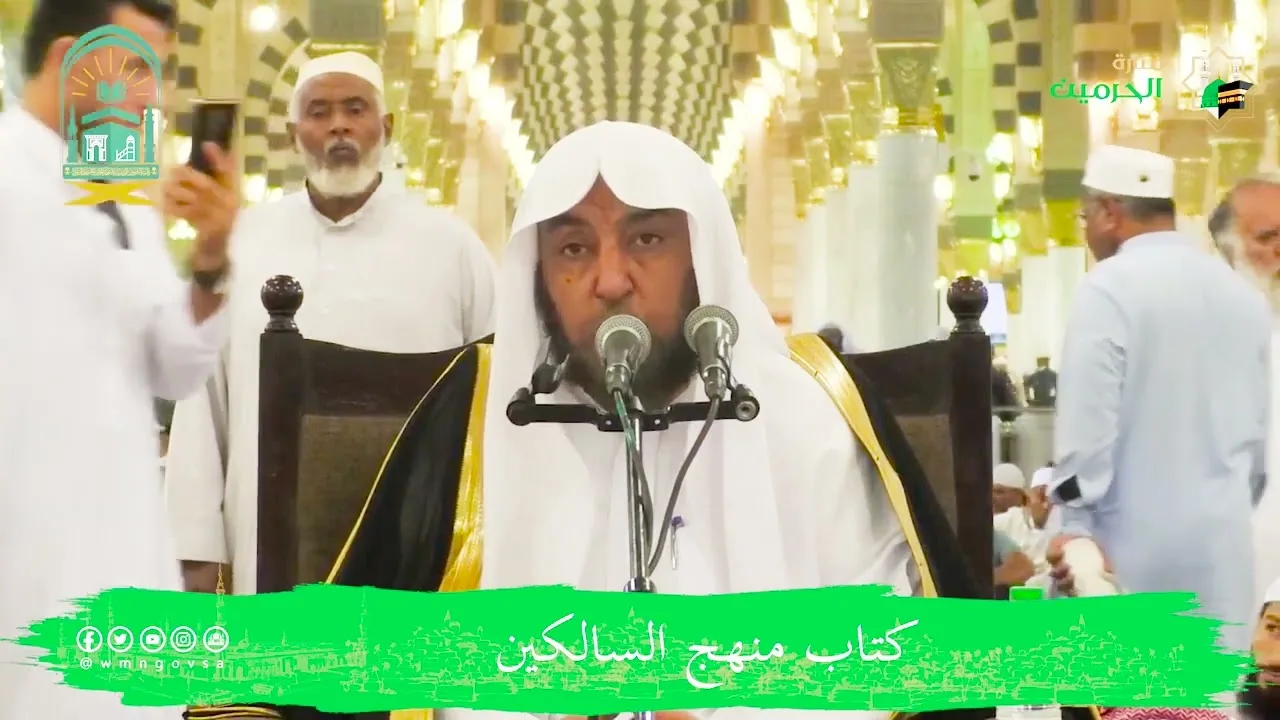 اللقاء الشهري لفضيلة الشيخ أد سامي بن محمد الصقير - كتاب منهج السالكين (6) - 12 جمادى الأولى 1445هـ