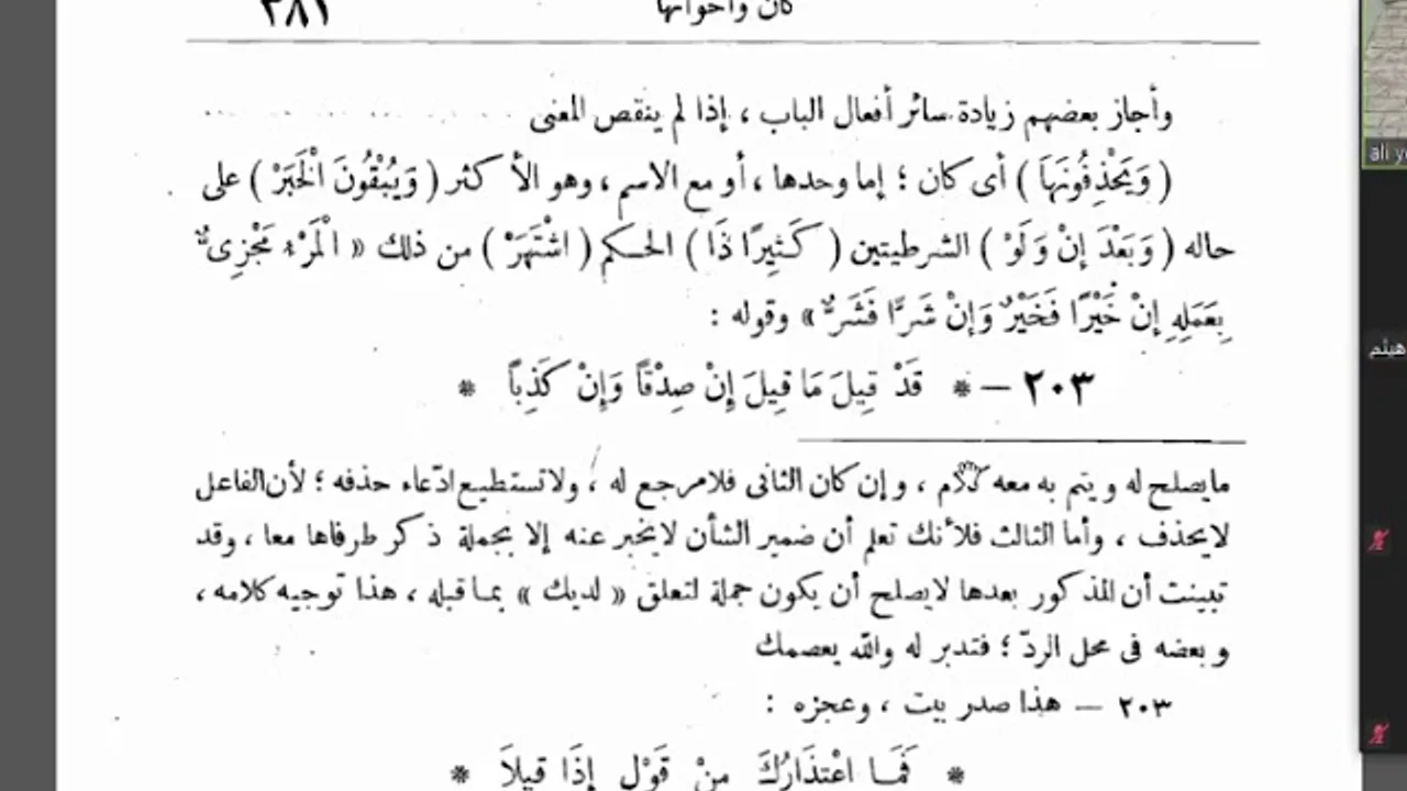 شرح الأشموني (79) ويحذفونها ويبقون الخبر