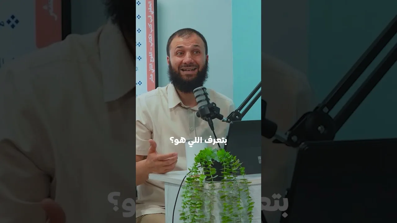 ما بتتحمل الناس ومجاملتهم؟ المقطع بيهمك! للتّسجيل عبر الرابط الموجود في الوصف #النفس_المطمئنة