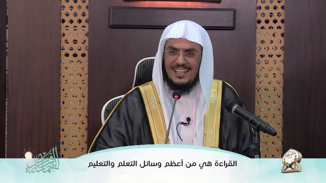 الفائدة (2) القراءة من أعظم وسائل التعليم والتعلم | أ.د عبد الرحمن بن معاضة الشهري
