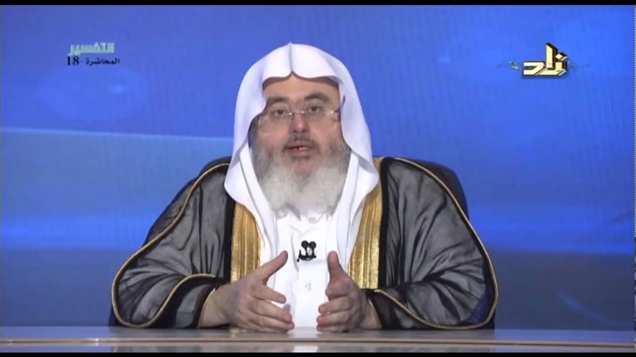 تفسير{لله ما في السماوات...} البقرة 284- المحاضرة 18- التفسير- الشيخ محمد صالح المنجد- المستوى الأول