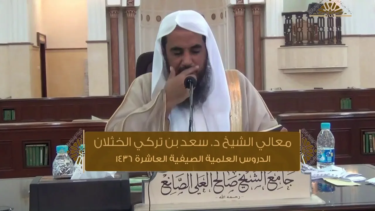 شرح متن الرحبية في الفرائض 4 - لفضيلة الشيخ أ.د سعد الخثلان