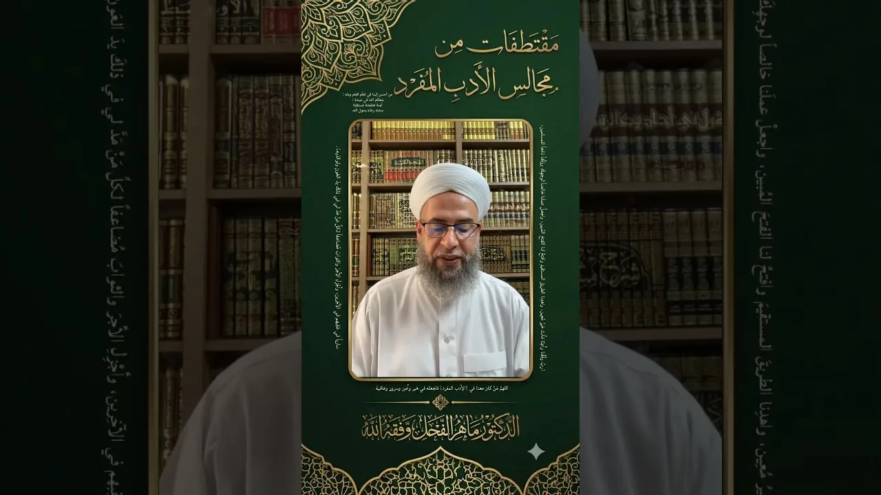 المرءُ مستأمن على نفسه؛ فإذا أهملها فهو ظالم لنفسه.