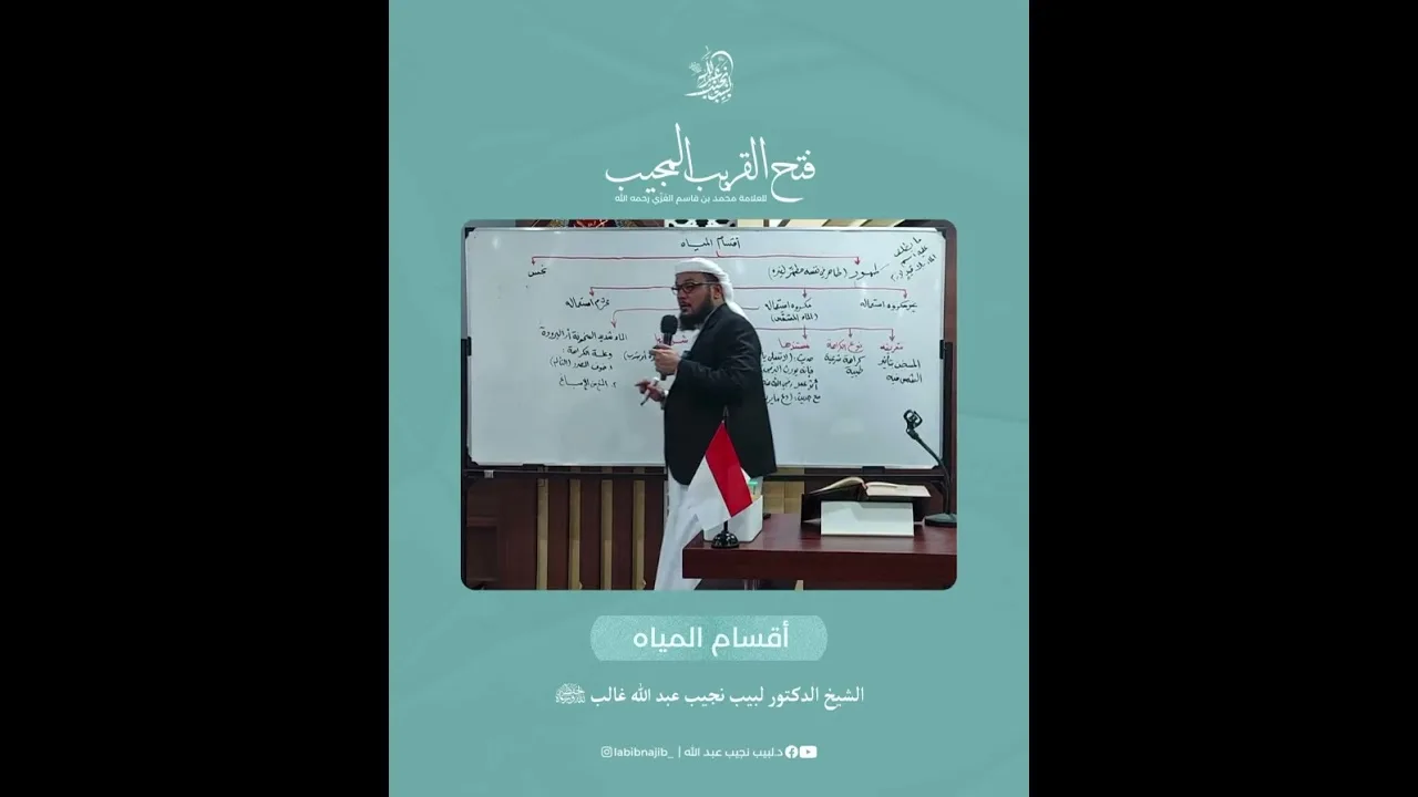 أقسام المياه ثلاثة: طهور، طاهر، نجس