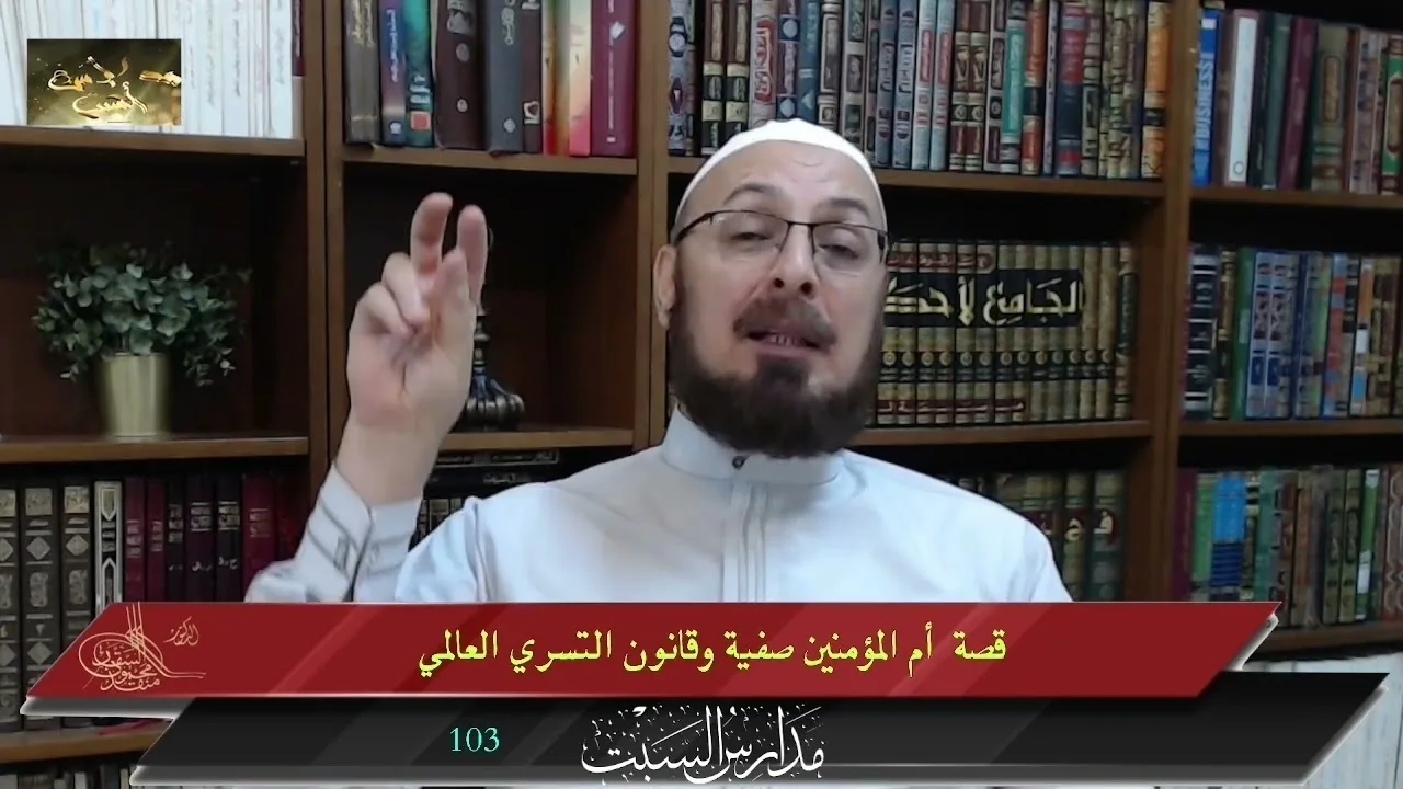 كلمة موجزة في الاسترقاق والسبي