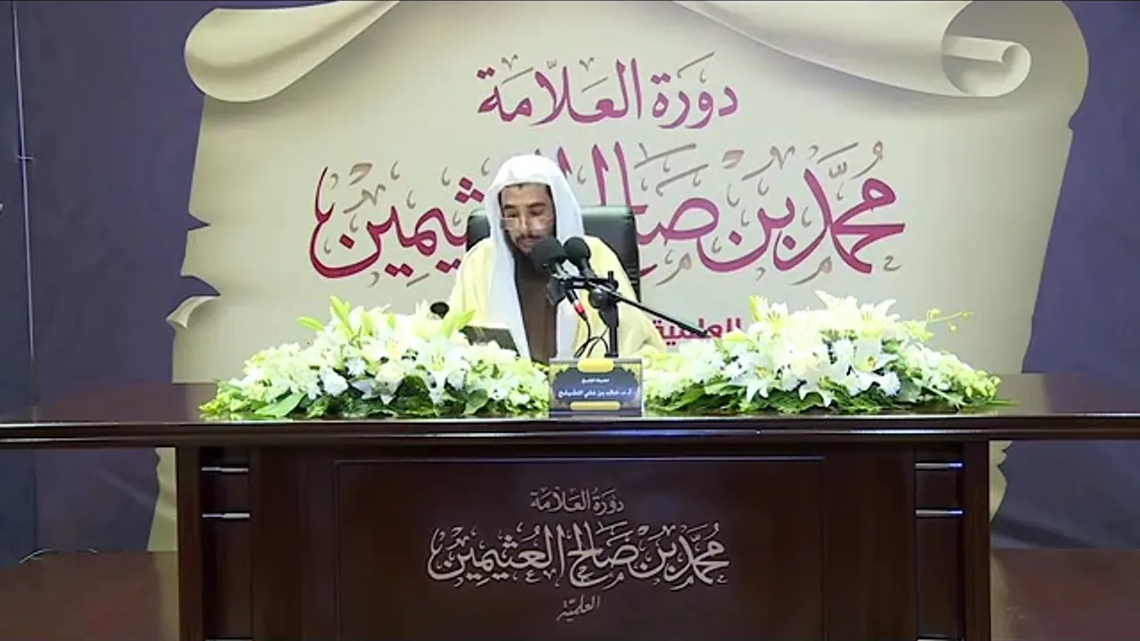 المجلس ( 5 ) | شرح الوصية الكبرى لابن تيمية | الشيخ خالد المشيقح #دروس_الشيخ_المشيقح