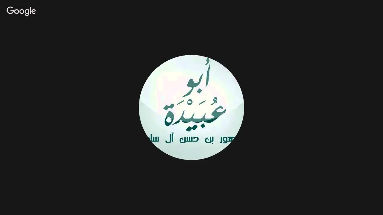 مجلس فتوى الجمعة — بث مباشر – 2016-3-11 – الشيخ مشهور بن حسن
