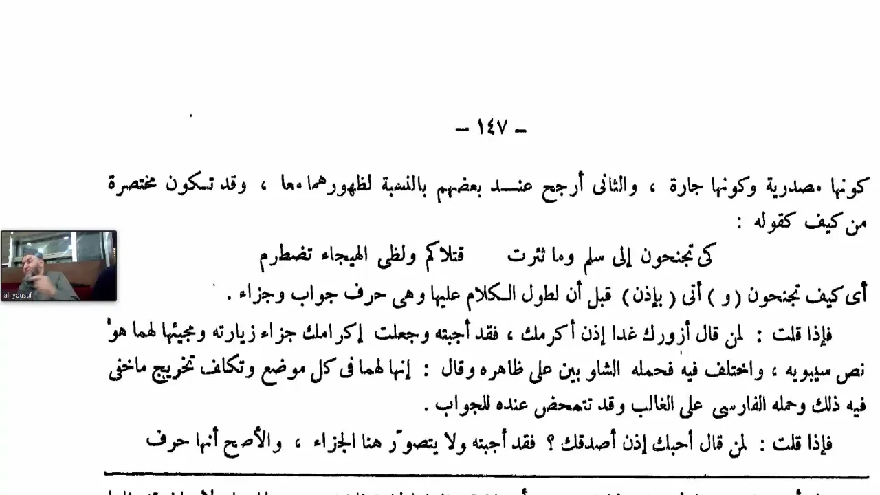 شرح الفاكهي للقطر (32) النصب بـ(كي)