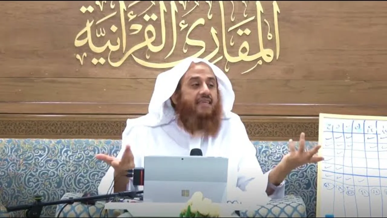 اللقاء 41 من شرحنا لكتاب: (حسن المدد) في علم عد الآي، السبت:5/محرم1/ 1443هـ، 14/أغسطس8/ 2021م