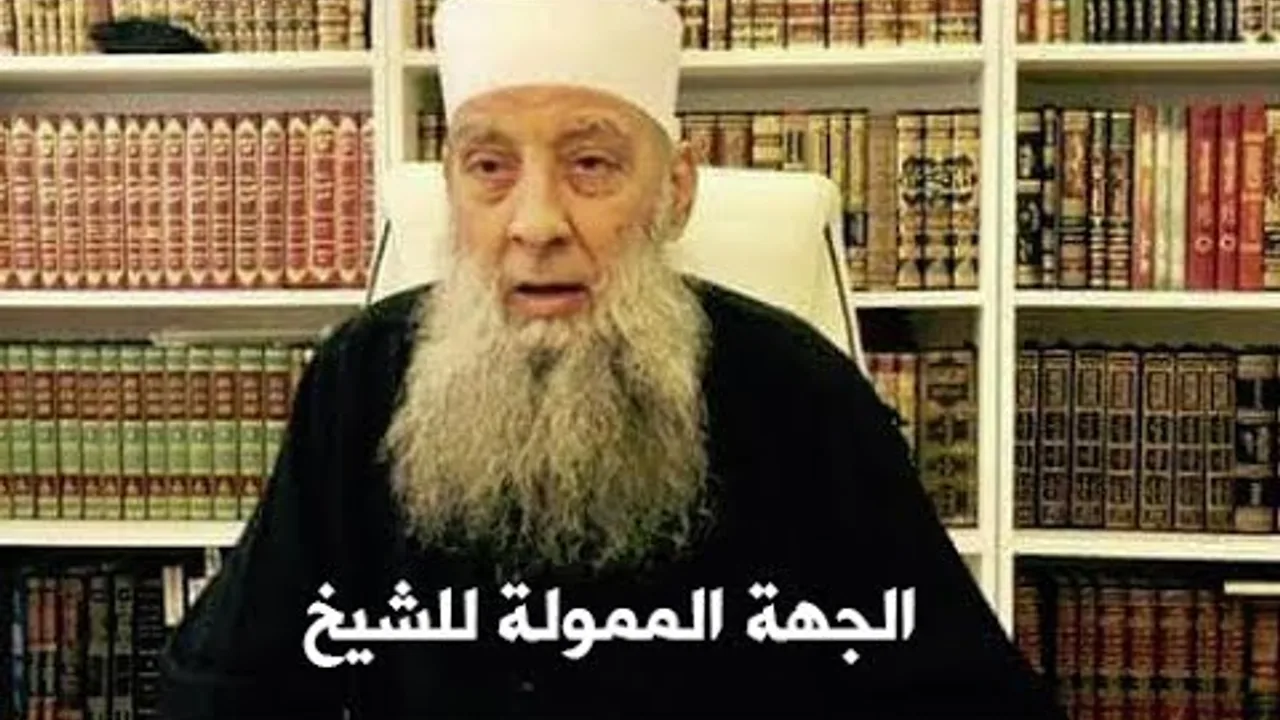 الشيخ الحويني يوضح الجهة التي تموله