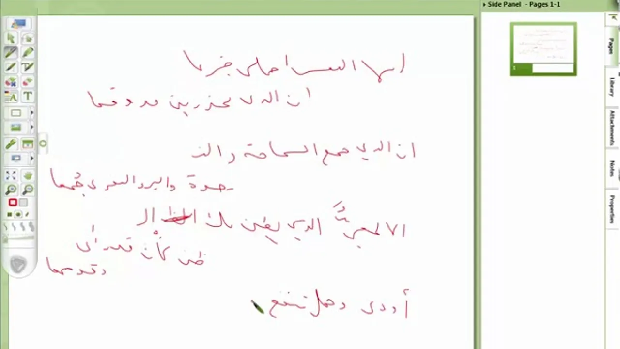 المنهاج الواضح(35)إيراد المسند إليه متبوعا بوصف