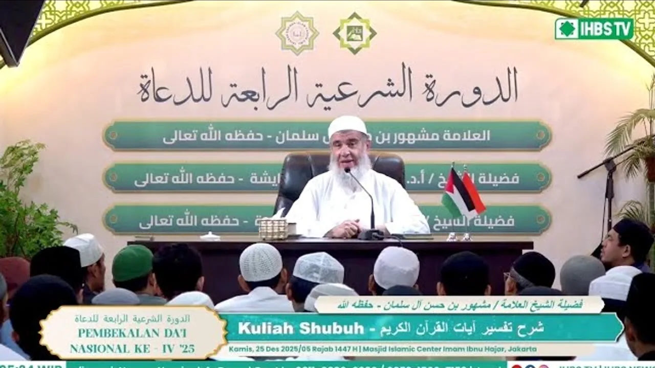 الدورة الشرعية الرابعة للدعاة - ج٦ - اندونيسيا