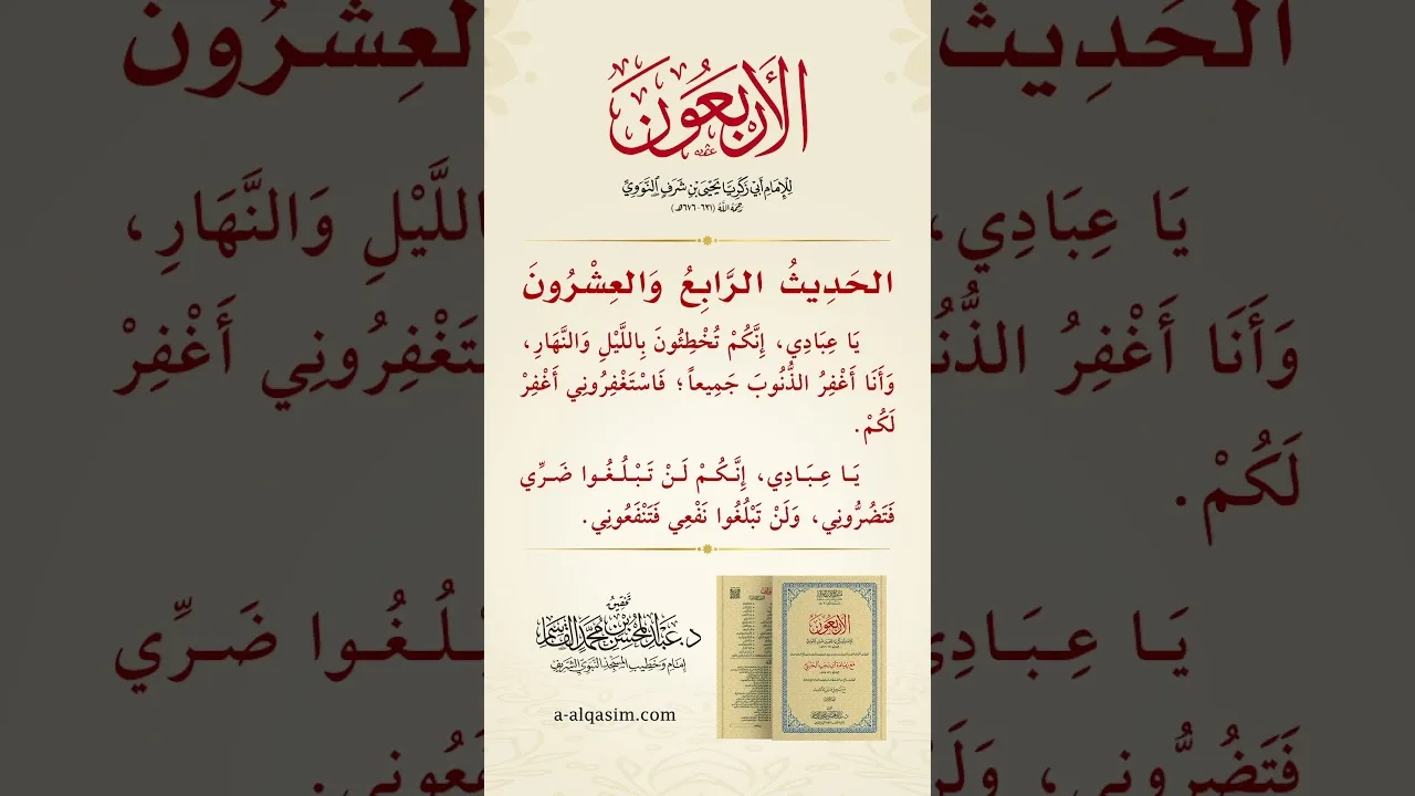 قريباً | الأربعون النووية  بقراءة راشد الحليبة