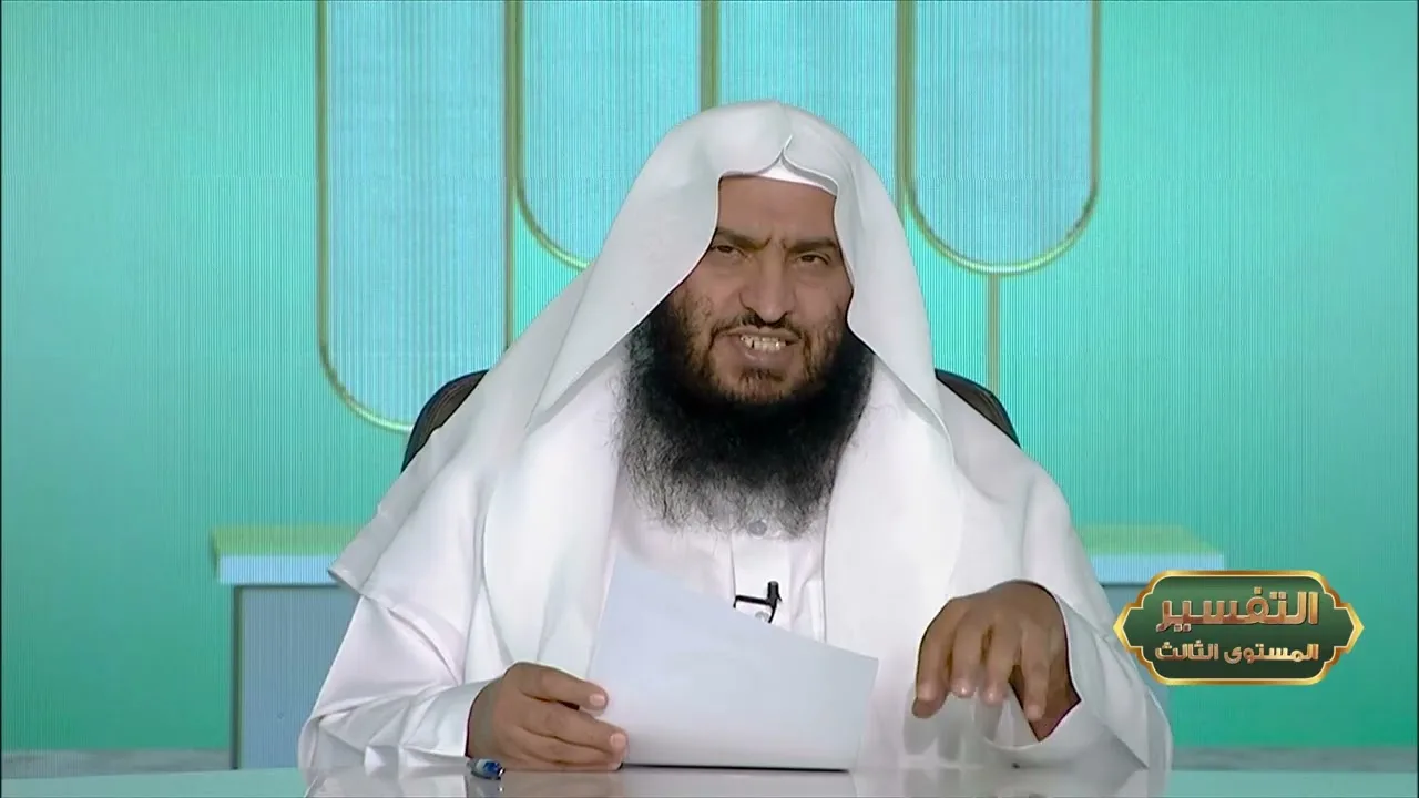 المحاضرة 20- التفسير || الدورة المختصرة - المستوى (3) د. محمد بن جابر القحطاني - برنامج أكاديمية زاد