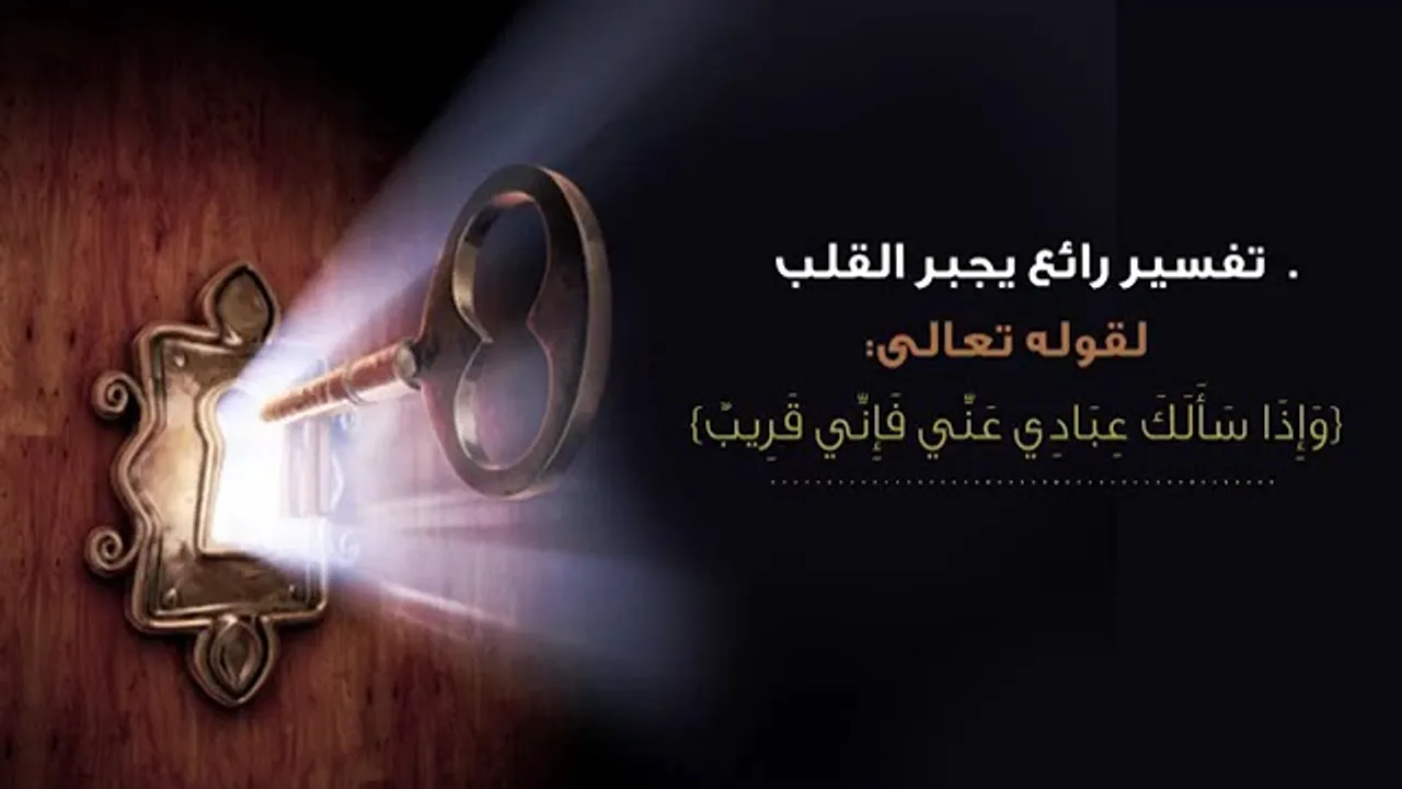 دعاءُ الصائم .