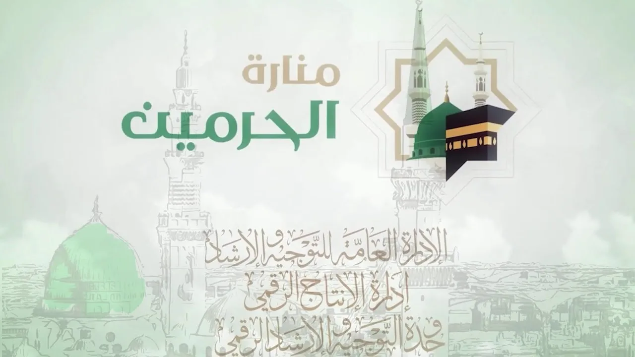 الدروس العلمية لفضيلة الشيخ أ. د. عبدالله بن محمد الأمين - تفسير البغوي