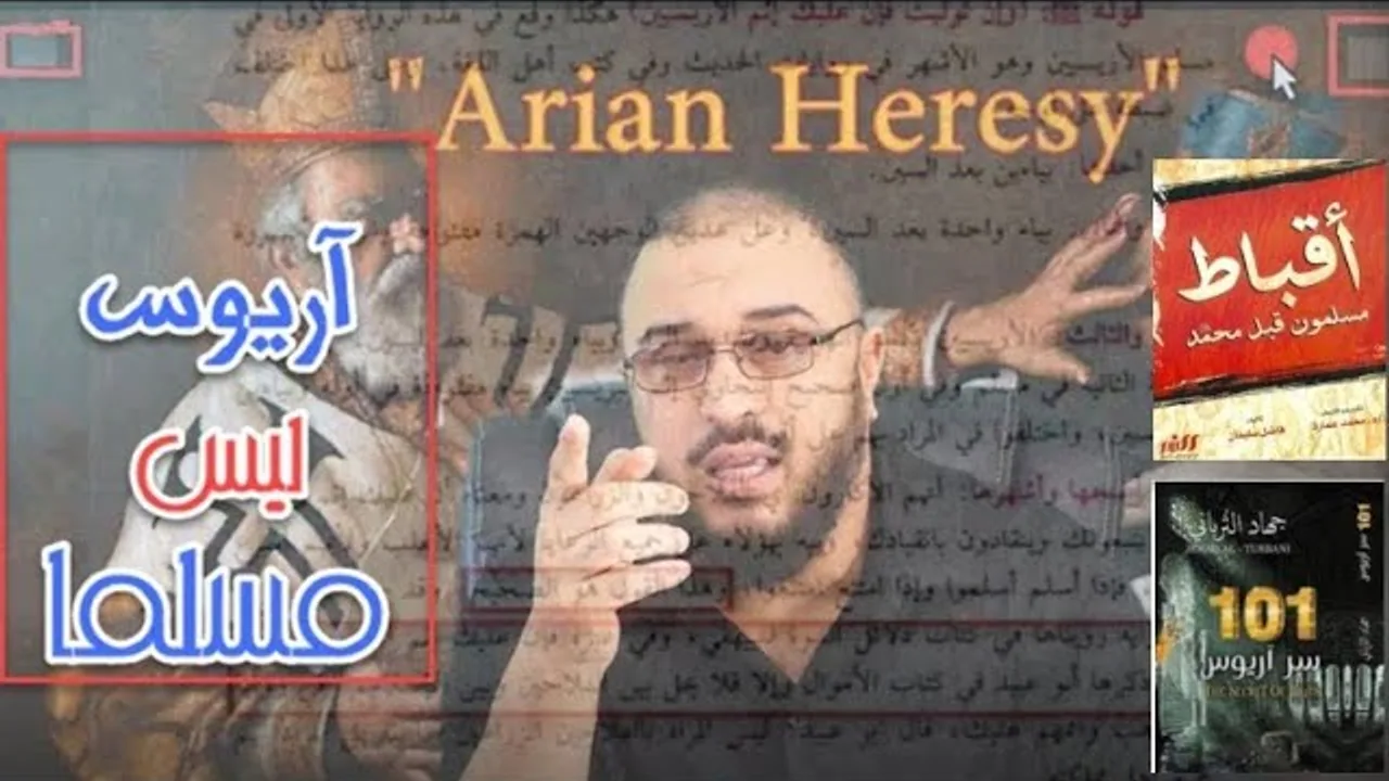 بل لم يكن آريوس مسلما حنيفا (تعقيبا على أ. فاضل سليمان)