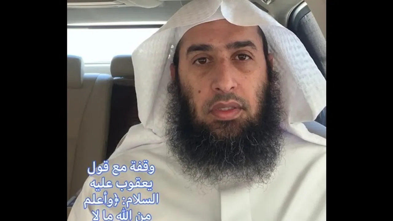 وقفة مع قول يعقوب عليه السلام: {وأعلم من الله ما لا تعلمون}، وأثرها في تخفيف الهموم. #تدبر