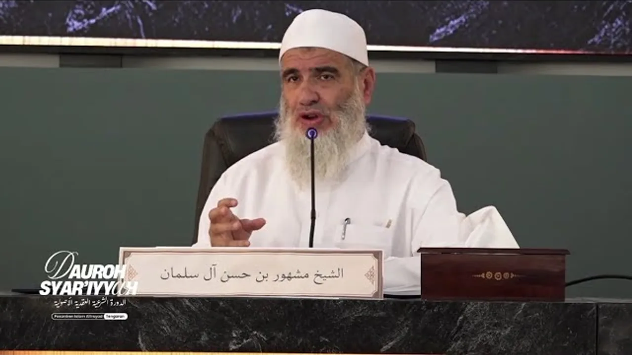 الدلالات وتطبيقاتها من كتابَي تفسير أضواء البيان وفتح الباري - فضيلة الشيخ مشهور بن حسن آل سلمان
