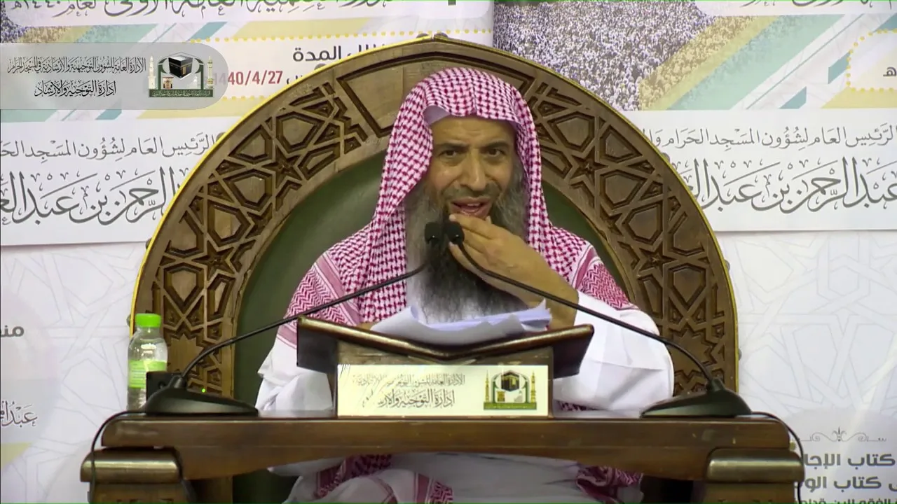 شرح منظومة منهج الحق في العقيدة والأخلاق للسعدي - المجلس [03]