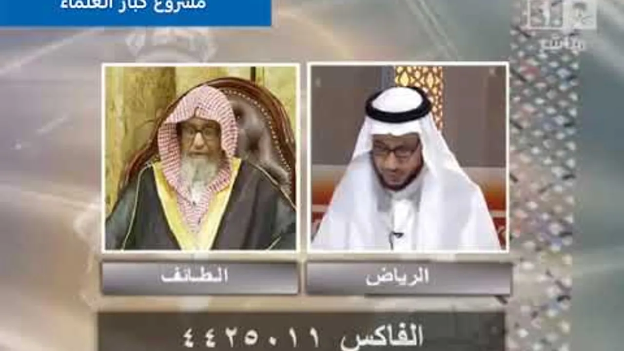 برنامج (فتاوى) (010) لمعالي الشيخ صالح الفوزان بتاريخ [1432-08-11] - كبار العلماء