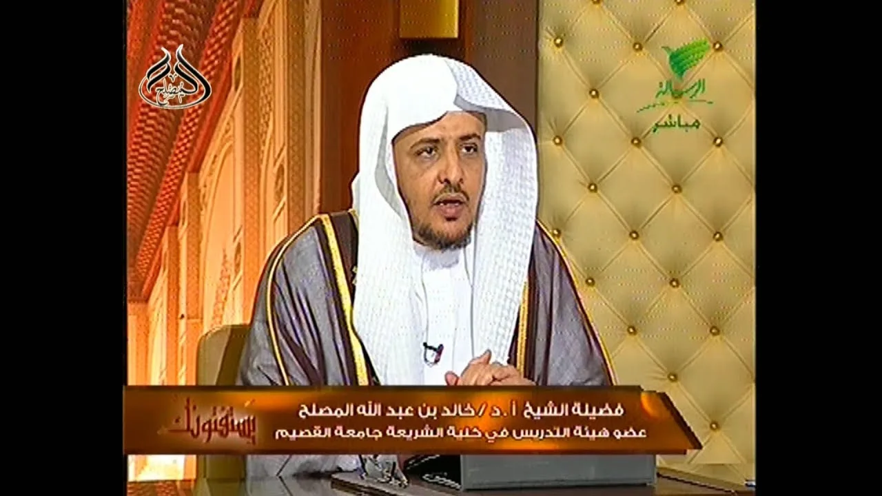 حلقة الليلة من برنامج يستفتونك مع الشيخ أ د خالد المصلح 15 /10/ 1440